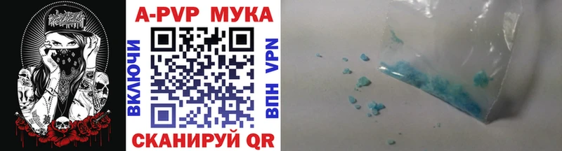 A-PVP VHQ Альметьевск