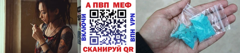 где купить наркоту  Альметьевск  A-PVP VHQ 