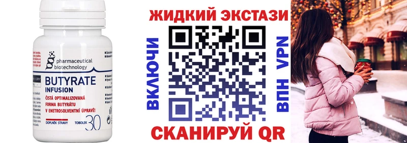 наркотики  Альметьевск  БУТИРАТ жидкий экстази 