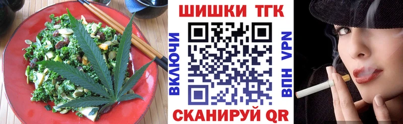 Еда ТГК марихуана  гидра ONION  Альметьевск 