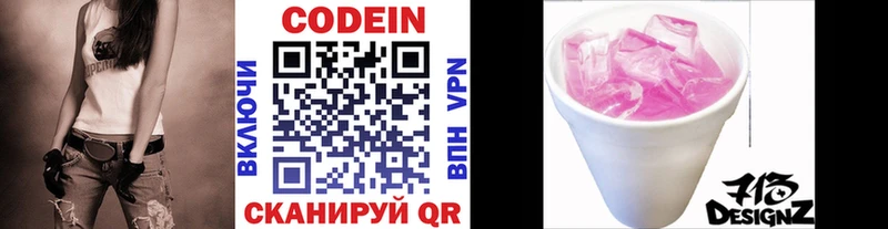 Codein напиток Lean (лин)  blacksprut ССЫЛКА  Альметьевск  купить наркоту 