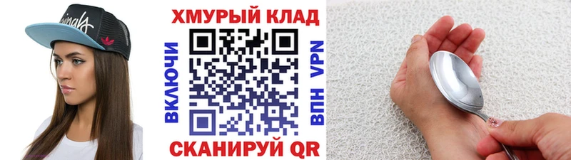 ГЕРОИН хмурый  Альметьевск 