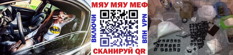 это наркотические препараты  Альметьевск  МЯУ-МЯУ мяу мяу 
