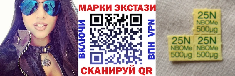 Марки 25I-NBOMe 1,5мг  продажа наркотиков  Альметьевск 